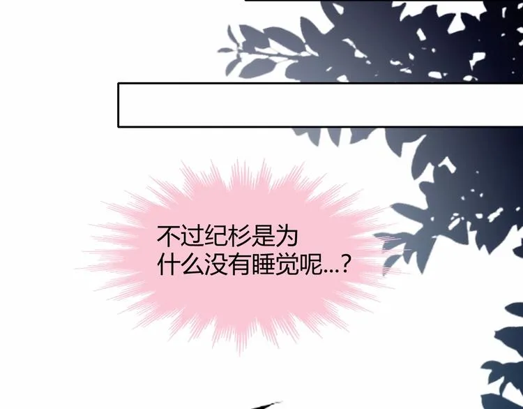 第29话 节目录制 第30页