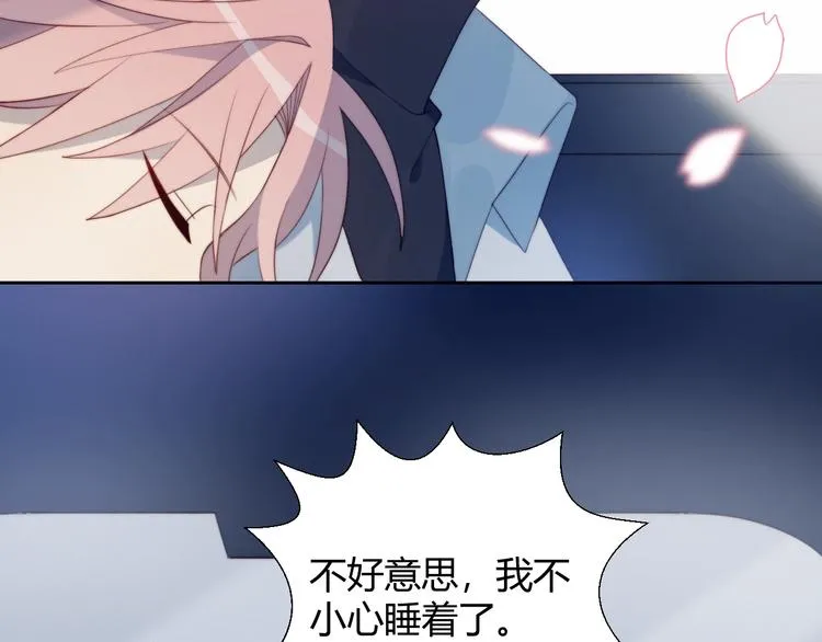 第29话 节目录制 第40页