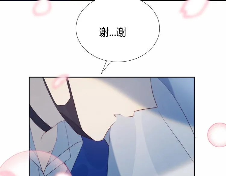 第29话 节目录制 第45页