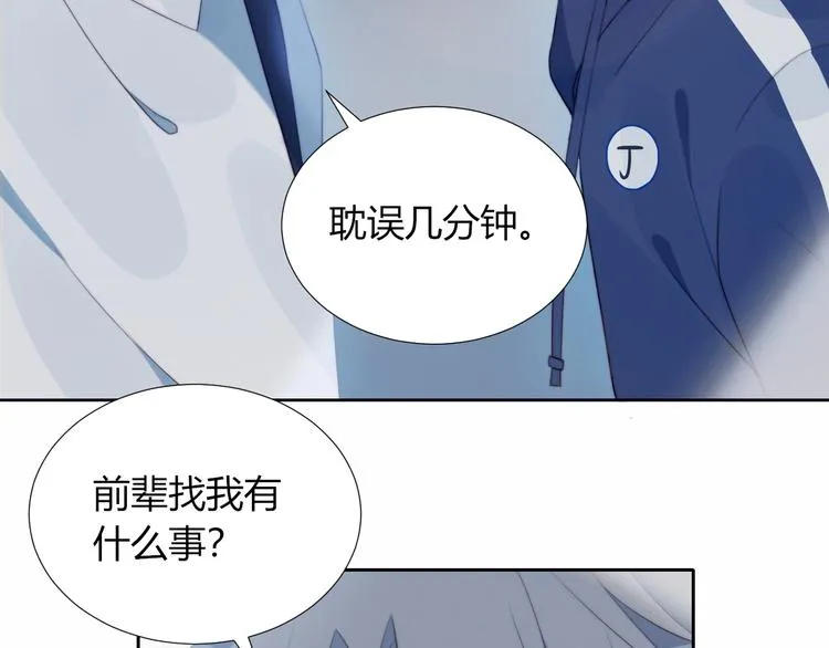 第29话 节目录制 第67页