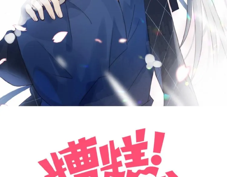 第28话 游戏直播 第2页