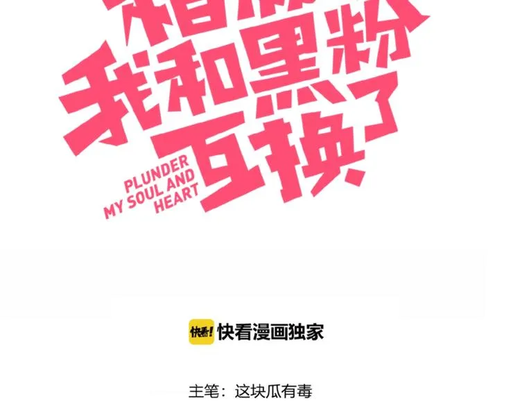 第28话 游戏直播 第3页