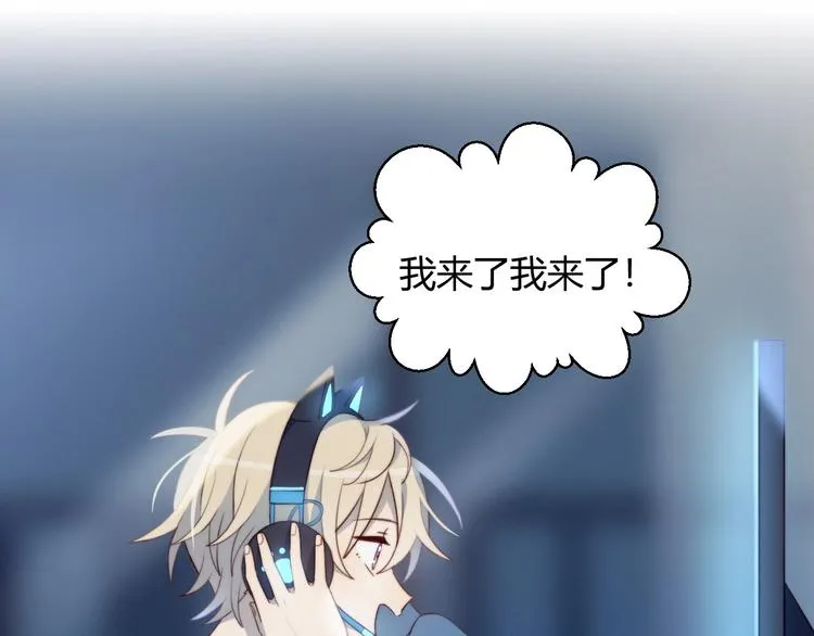 第28话 游戏直播 第5页