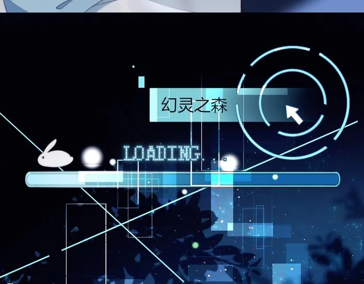 第28话 游戏直播 第7页