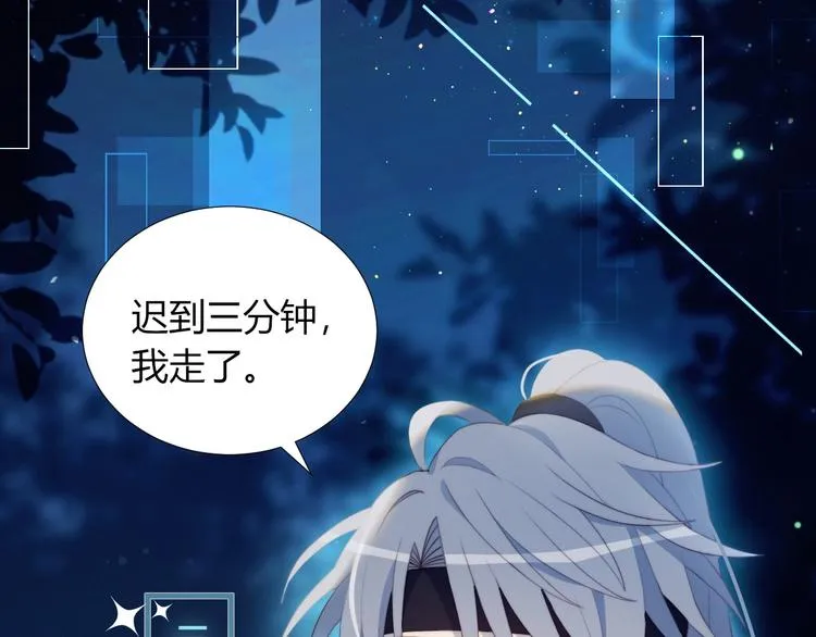 第28话 游戏直播 第8页