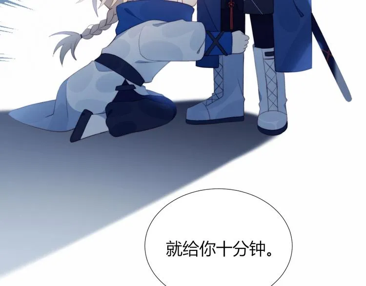 第28话 游戏直播 第13页