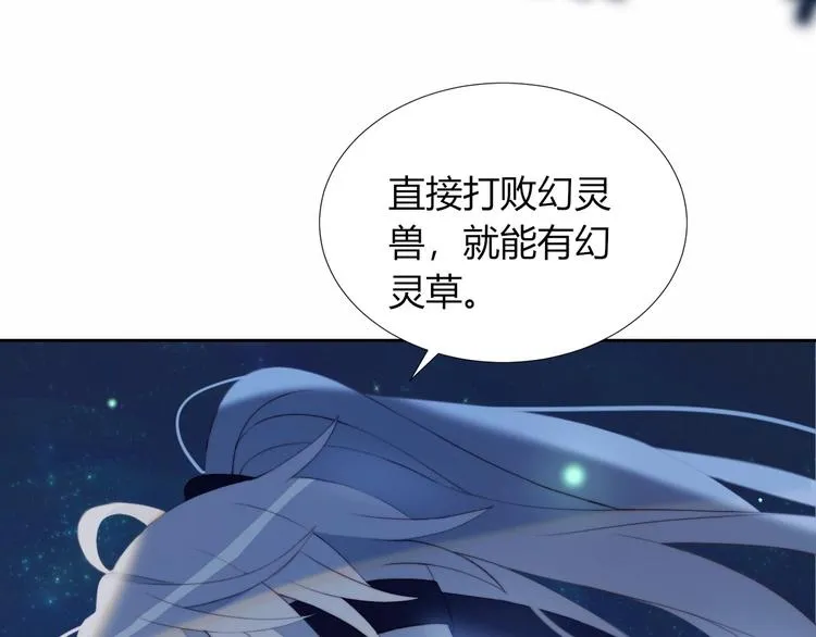 第28话 游戏直播 第19页