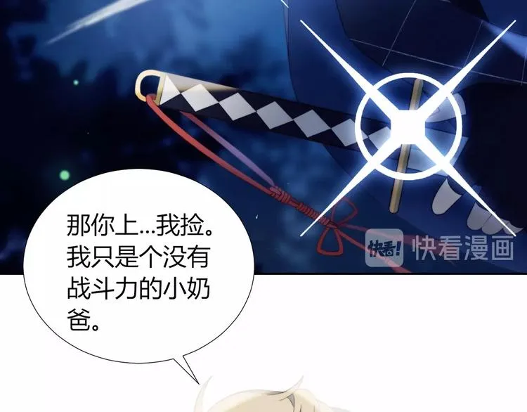 第28话 游戏直播 第21页