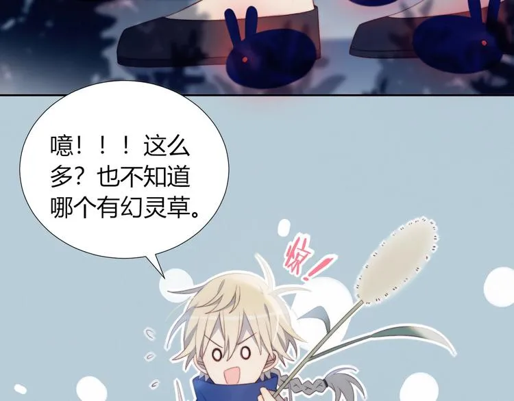 第28话 游戏直播 第46页