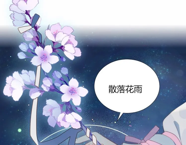第28话 游戏直播 第49页