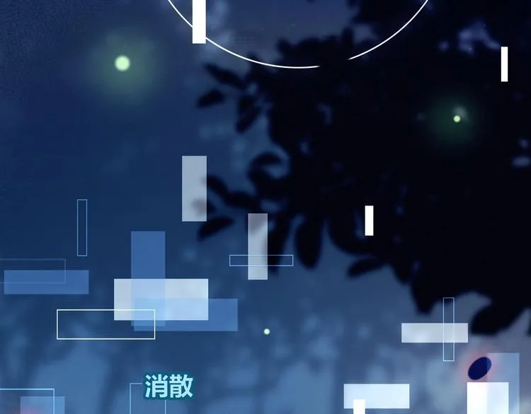 第28话 游戏直播 第51页