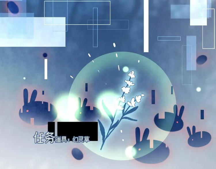 第28话 游戏直播 第52页