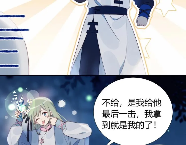 第28话 游戏直播 第57页