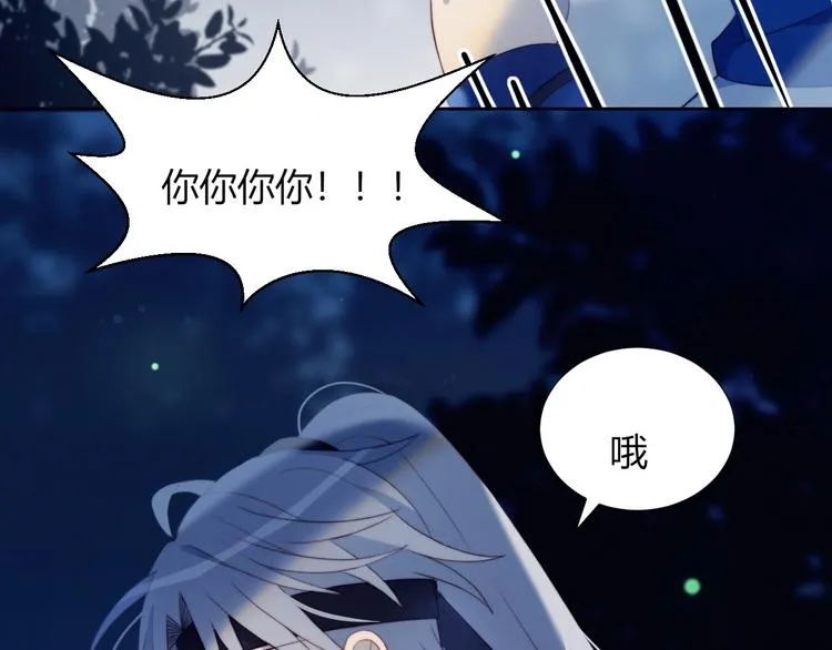 第28话 游戏直播 第59页