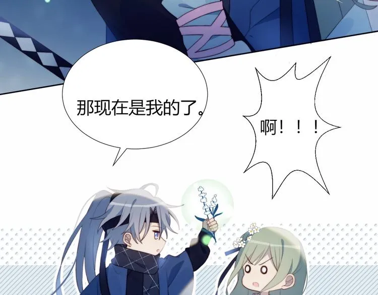 第28话 游戏直播 第61页