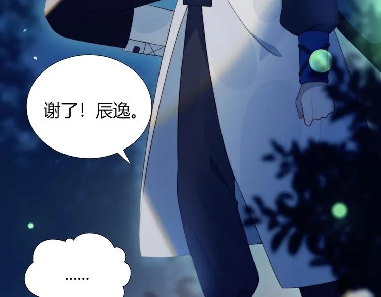 第28话 游戏直播 第66页