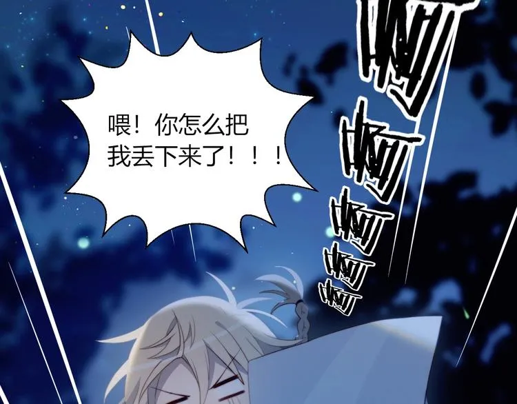 第28话 游戏直播 第69页