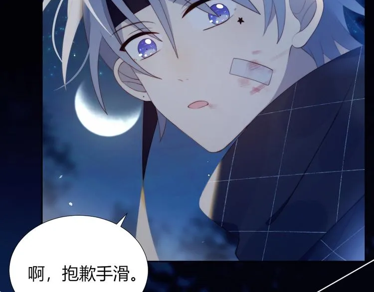 第28话 游戏直播 第72页