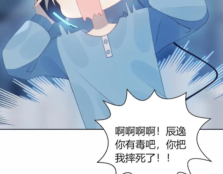 第28话 游戏直播 第75页