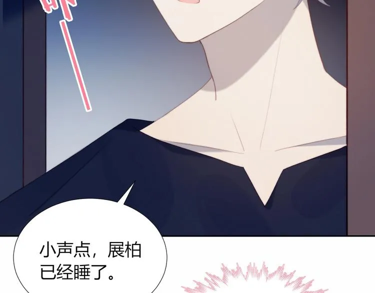 第28话 游戏直播 第77页