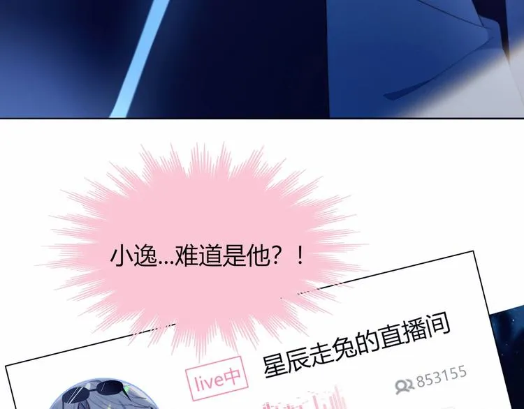 第28话 游戏直播 第81页