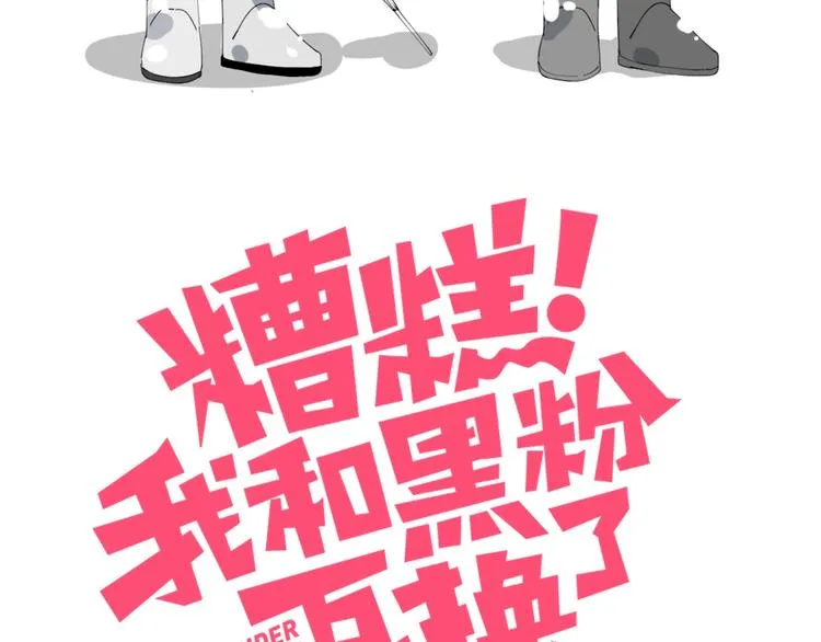 第27话 礼物 第2页
