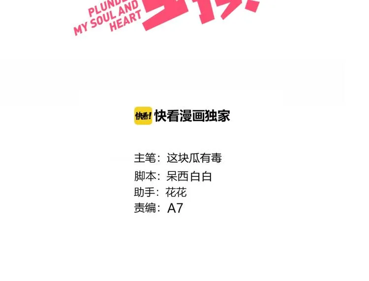 第27话 礼物 第3页
