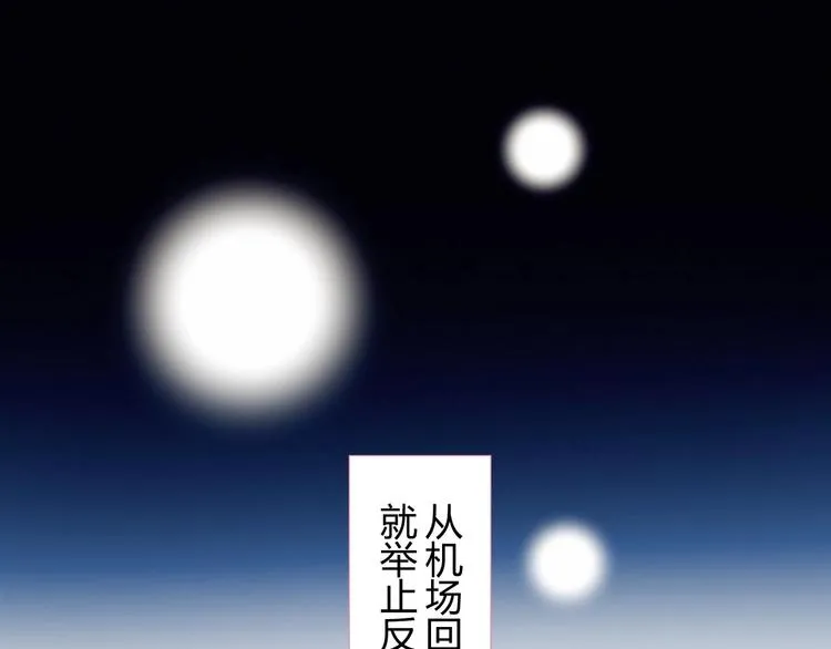 第27话 礼物 第4页
