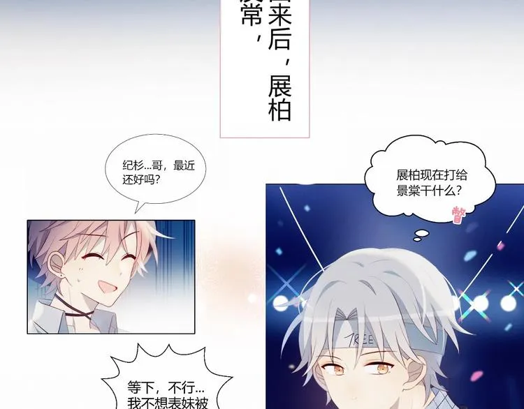 第27话 礼物 第5页