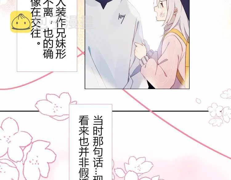 第27话 礼物 第7页