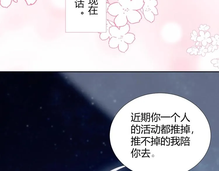 第27话 礼物 第8页