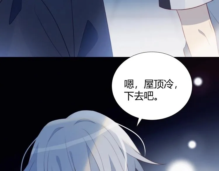 第27话 礼物 第13页