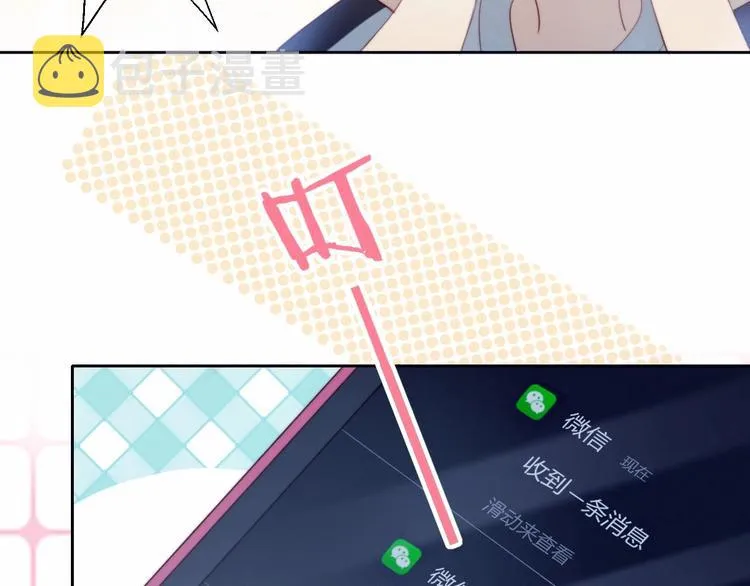第27话 礼物 第16页