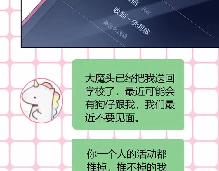 第27话 礼物 第17页