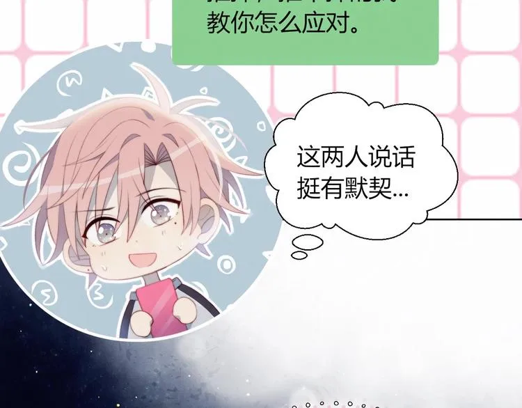 第27话 礼物 第18页