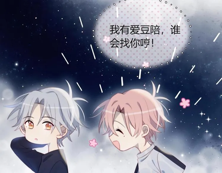 第27话 礼物 第19页