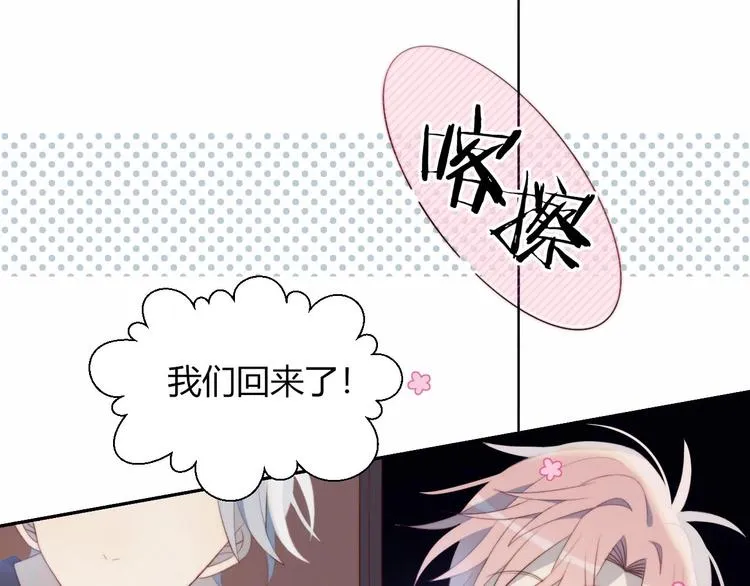 第27话 礼物 第21页