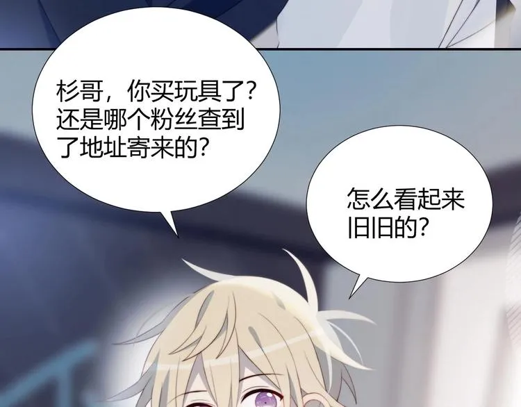 第27话 礼物 第23页