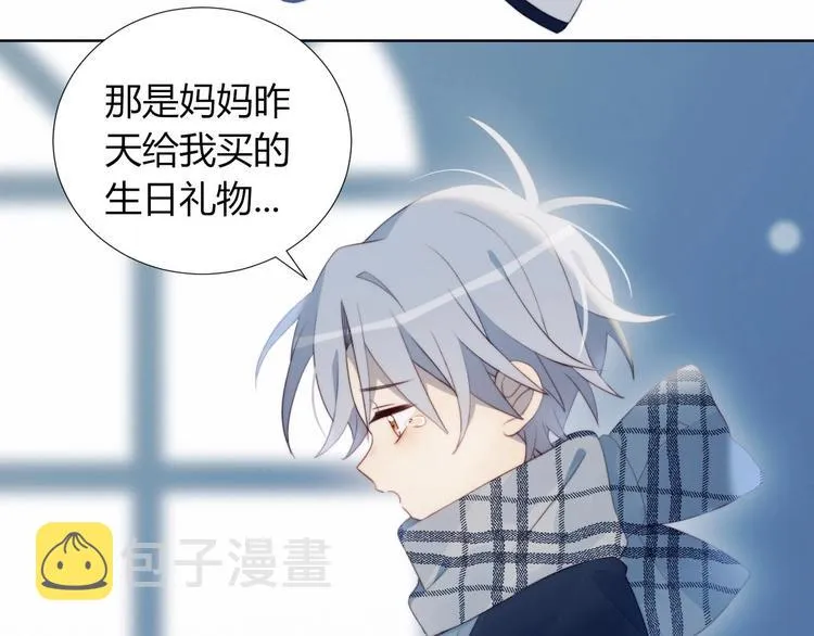 第27话 礼物 第44页