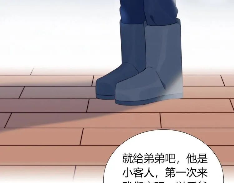 第27话 礼物 第46页