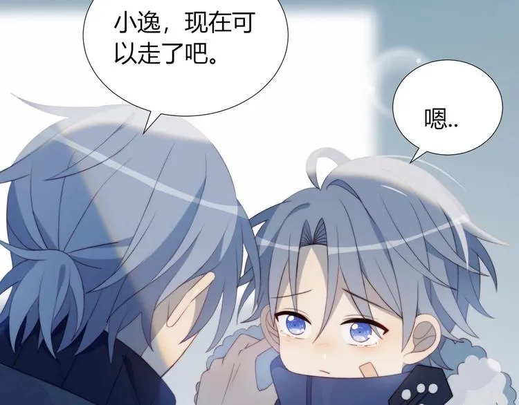 第27话 礼物 第49页