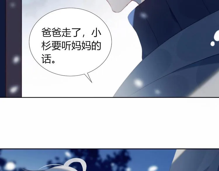 第27话 礼物 第54页