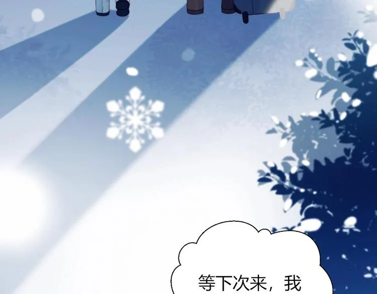 第27话 礼物 第60页