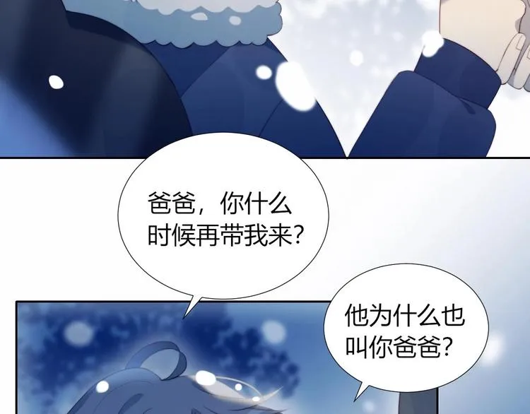 第27话 礼物 第62页