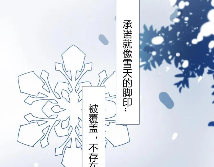 第27话 礼物 第66页