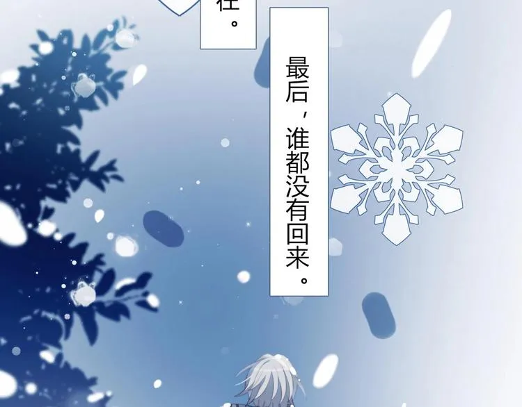 第27话 礼物 第67页