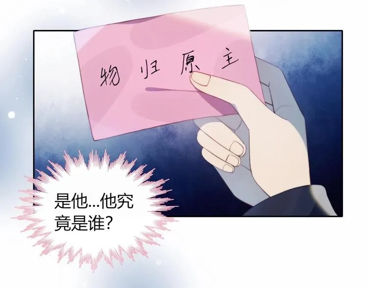 第27话 礼物 第69页