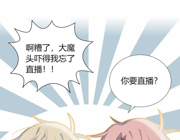 第27话 礼物 第71页