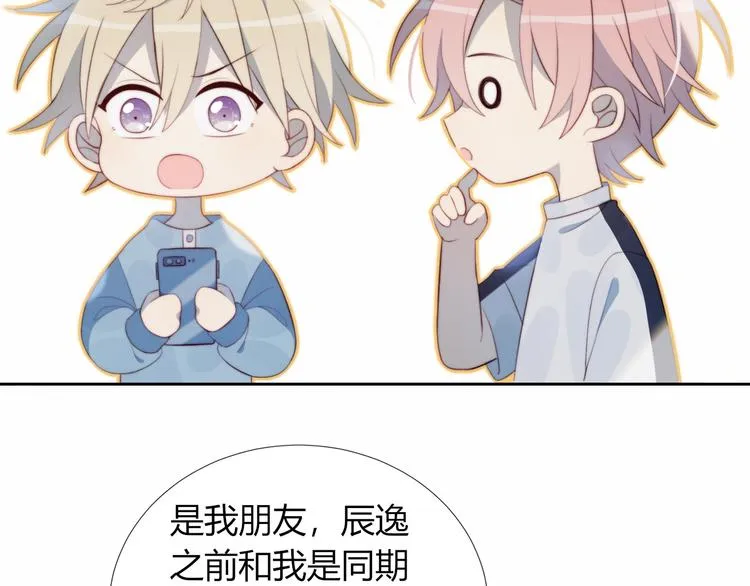第27话 礼物 第72页