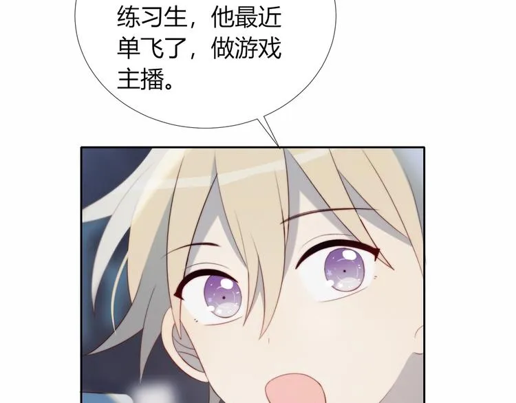 第27话 礼物 第73页